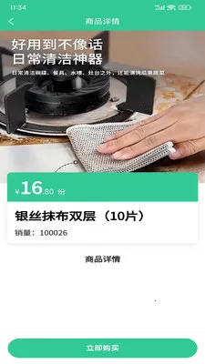 �ð�����ﰲ׿���ֻ���v1.0.30 �ֻ����ͼ