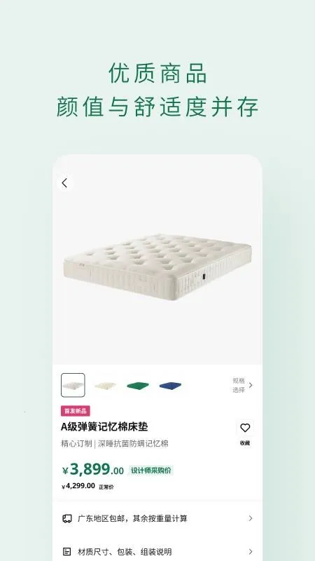 ��ľƺ(�Ҿ�ѡƷƽ̨)v1.0.156 �ֻ����ͼ