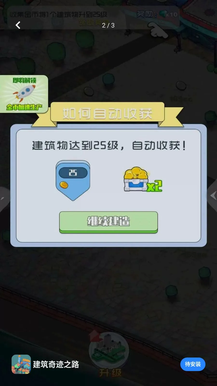 �����漣֮·��׿���ֻ���v5.4.2 ��Ѱ��ͼ