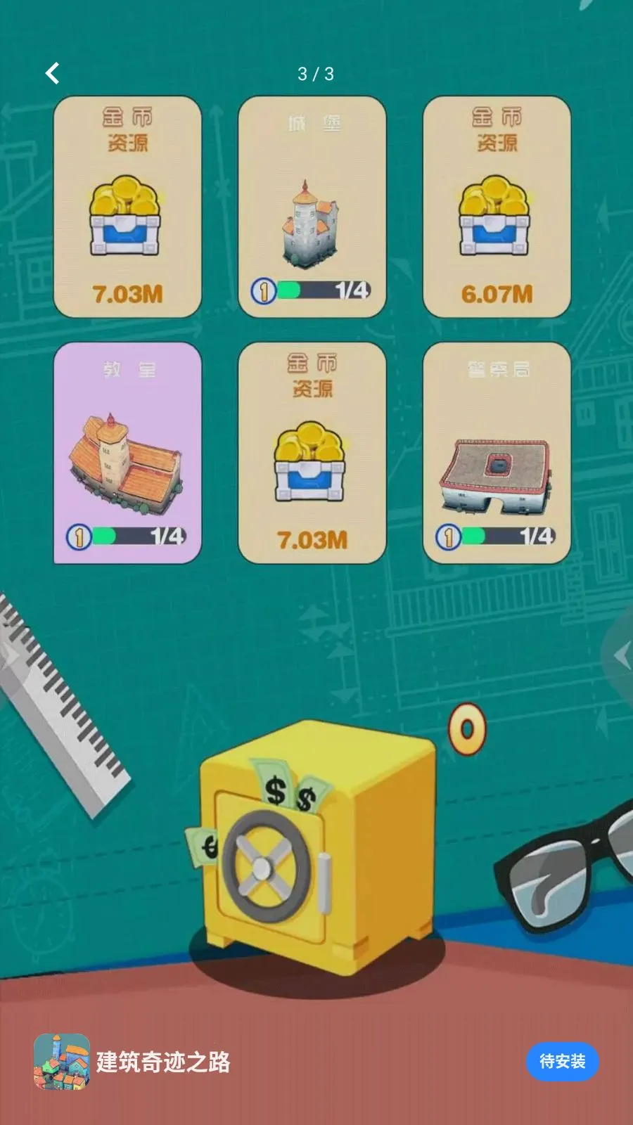 �����漣֮·��׿���ֻ���v5.4.2 ��Ѱ��ͼ