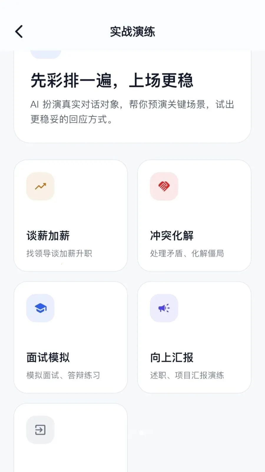 �������������ֻ���v1.1.0 ��׿���ͼ