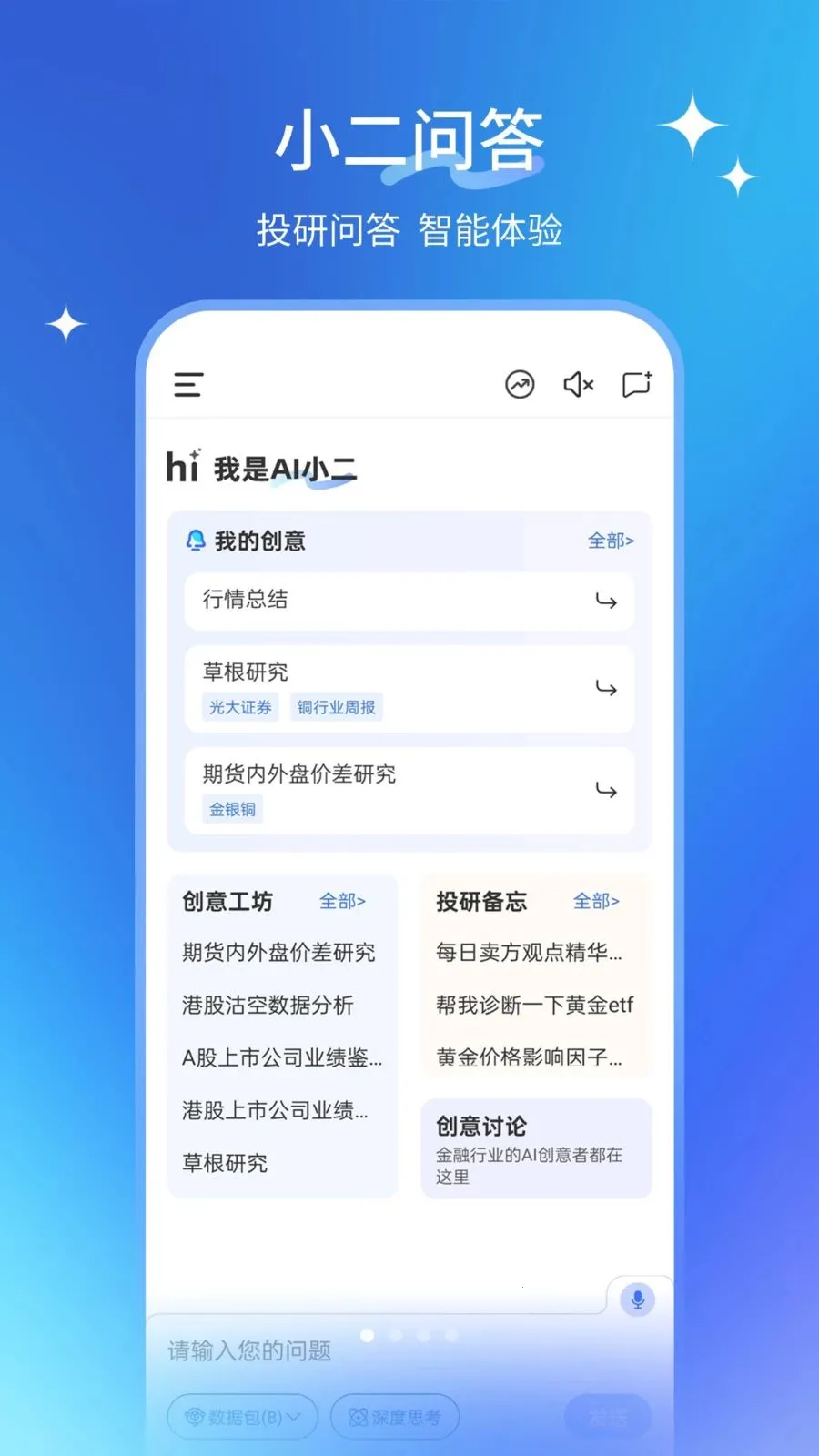 AIС�������ֻ���v1.0.0 �ٷ������ͼ
