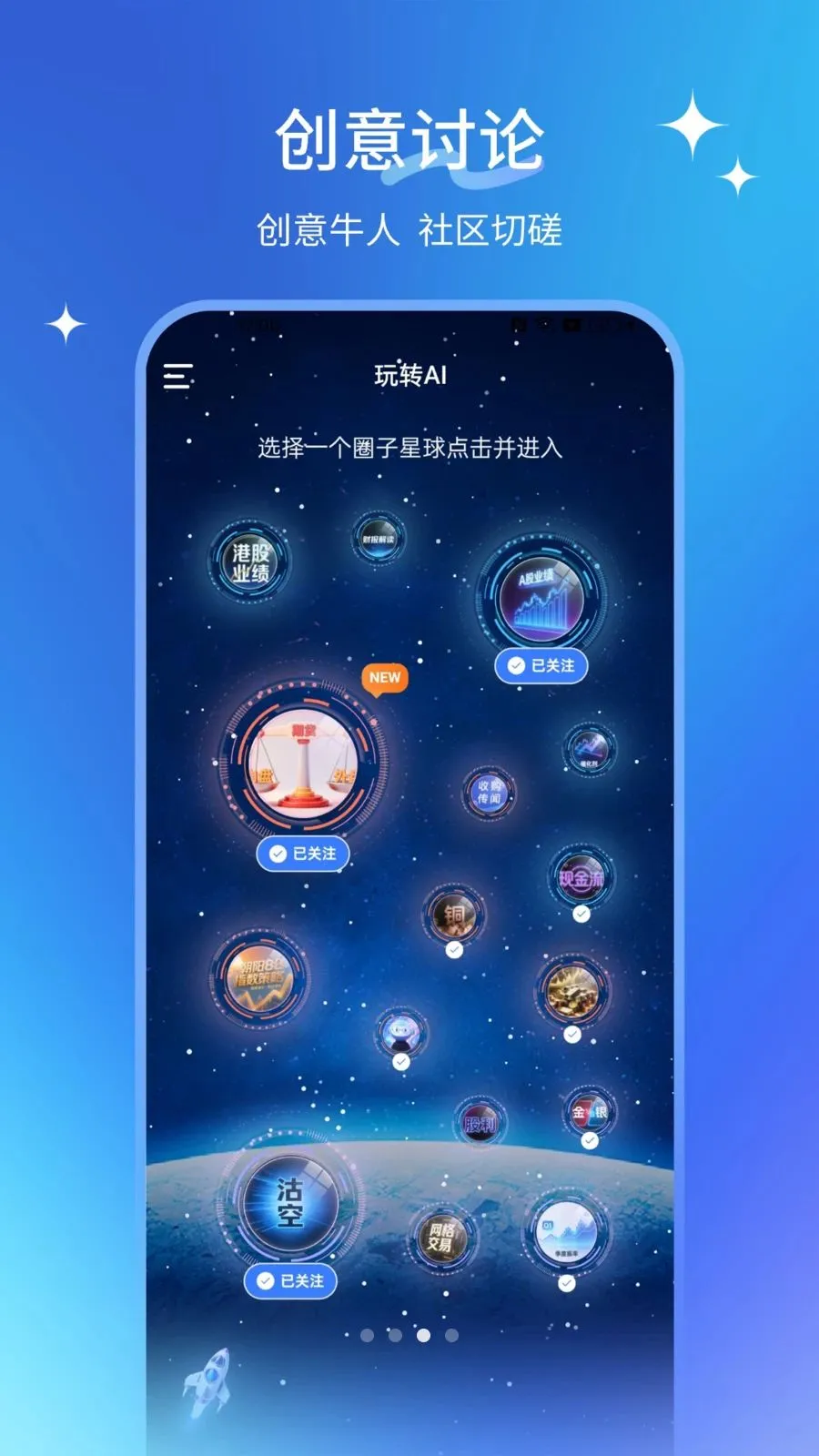 AIС�������ֻ���v1.0.0 �ٷ������ͼ