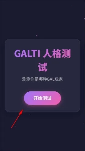 GALTI�˸����2026���ذ�װv1.0 �ٷ������ͼ