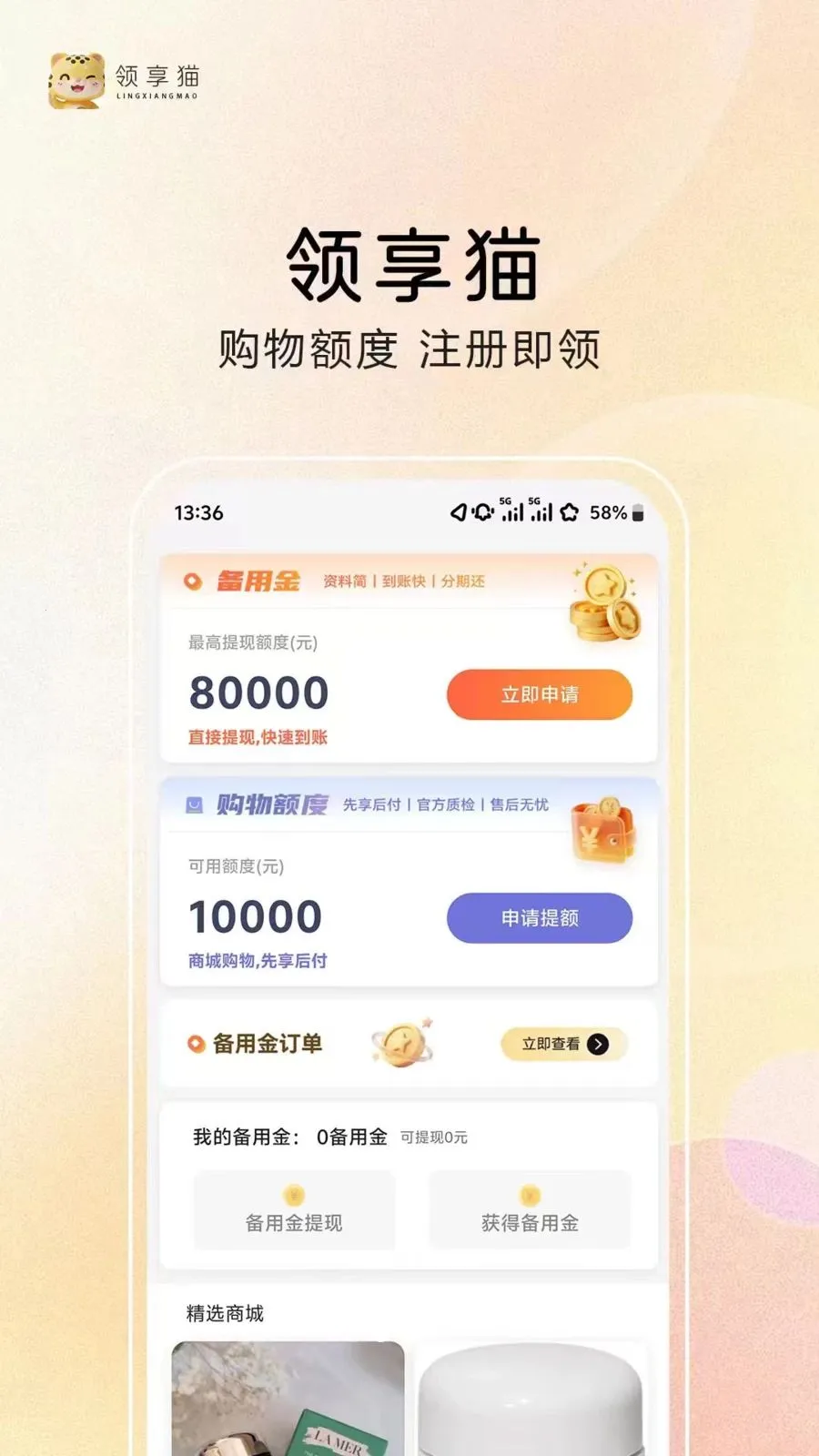 ����è��׿���ֻ���v1.0.2 �ֻ����ͼ