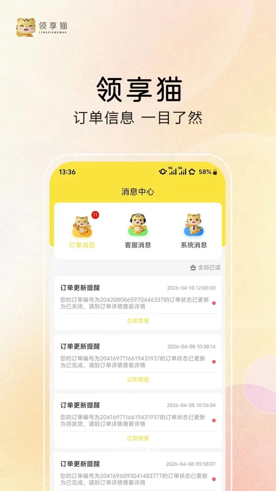 ����è��׿���ֻ���v1.0.2 �ֻ����ͼ