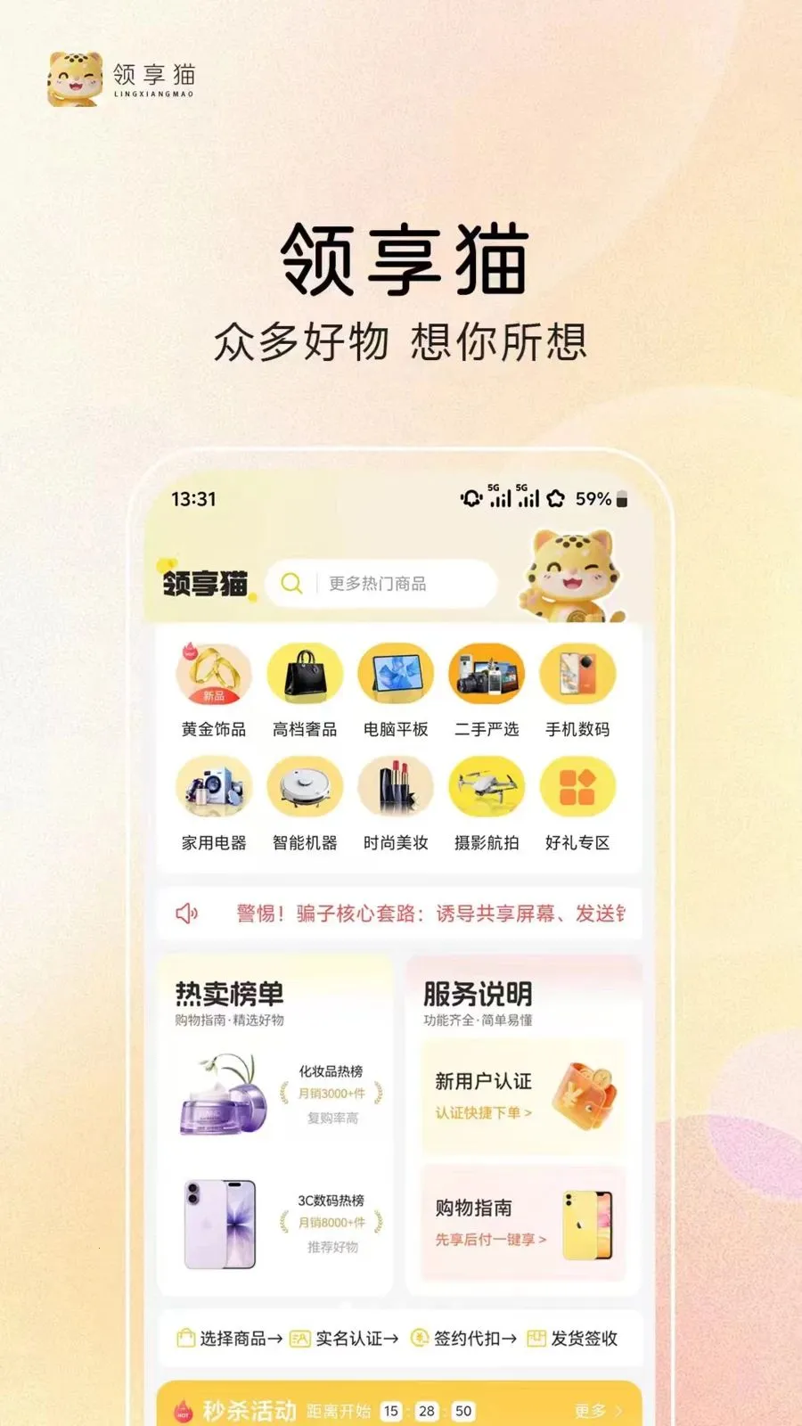 ����è��׿���ֻ���v1.0.2 �ֻ����ͼ