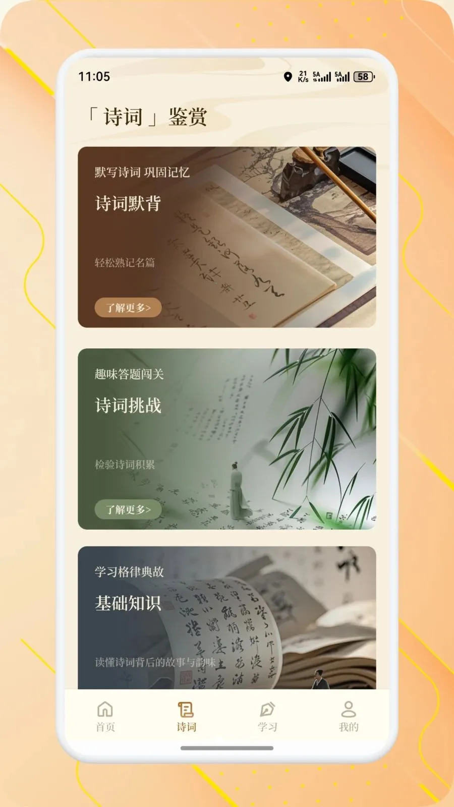 ��о��ѡ(��ѧѧϰ����)v1.2 �ֻ����ͼ