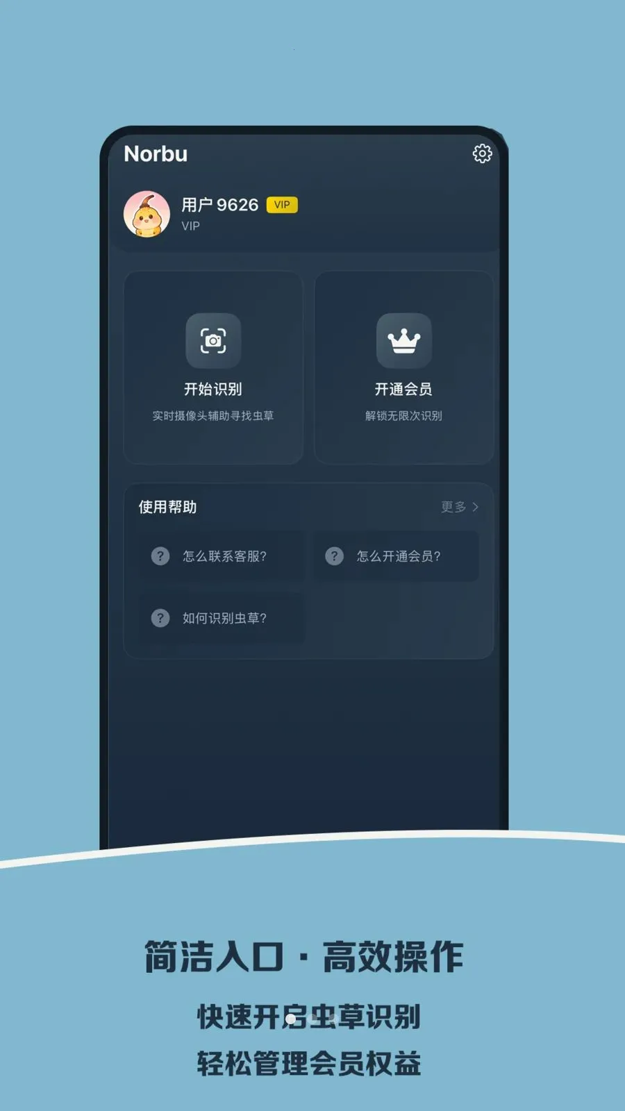 Norbu(��ݲ�������)v1.0 �ֻ����ͼ