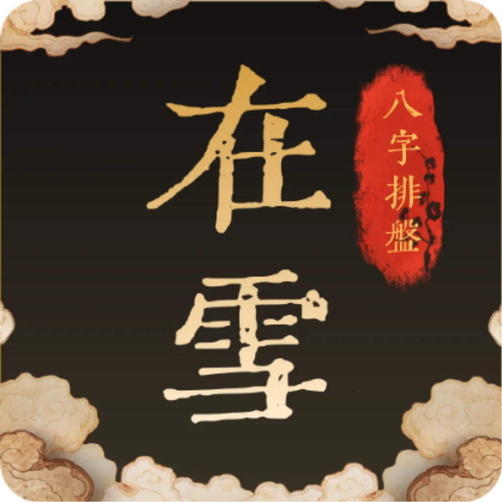 ��ѩ��������(����������������)v1.0.1 ��Ѱ�