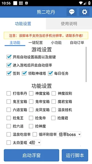 熊二吃丹2026官方最新版本 熊二吃丹2026官方最新版本