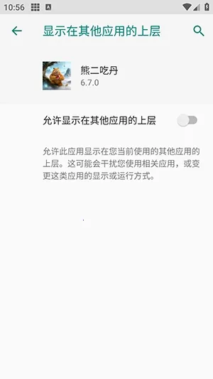 熊二吃丹2026官方最新版本 熊二吃丹2026官方最新版本