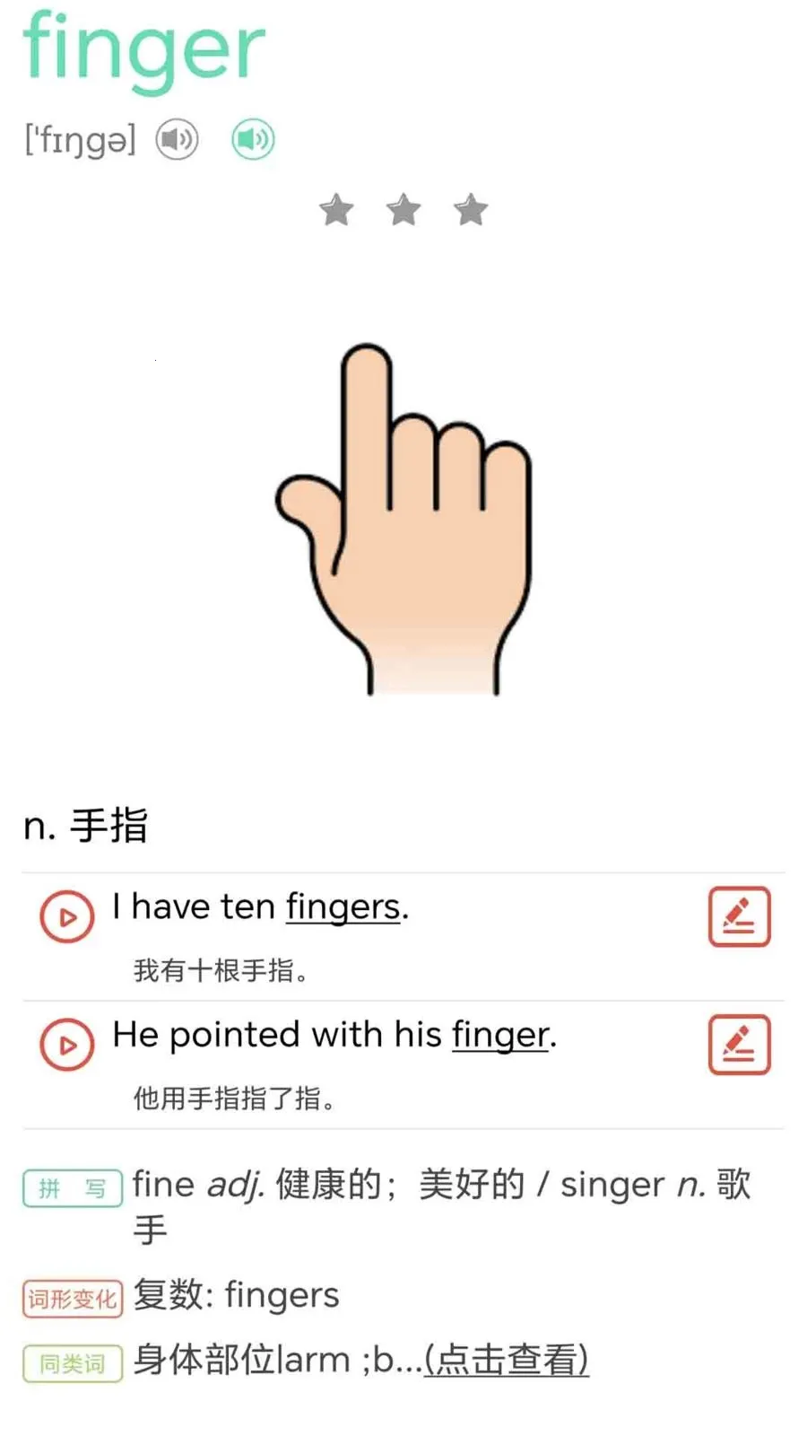 ţ���ٶ�Ӣ��ͬ������2026���°汾v1.0.2 ��Ѱ��ͼ