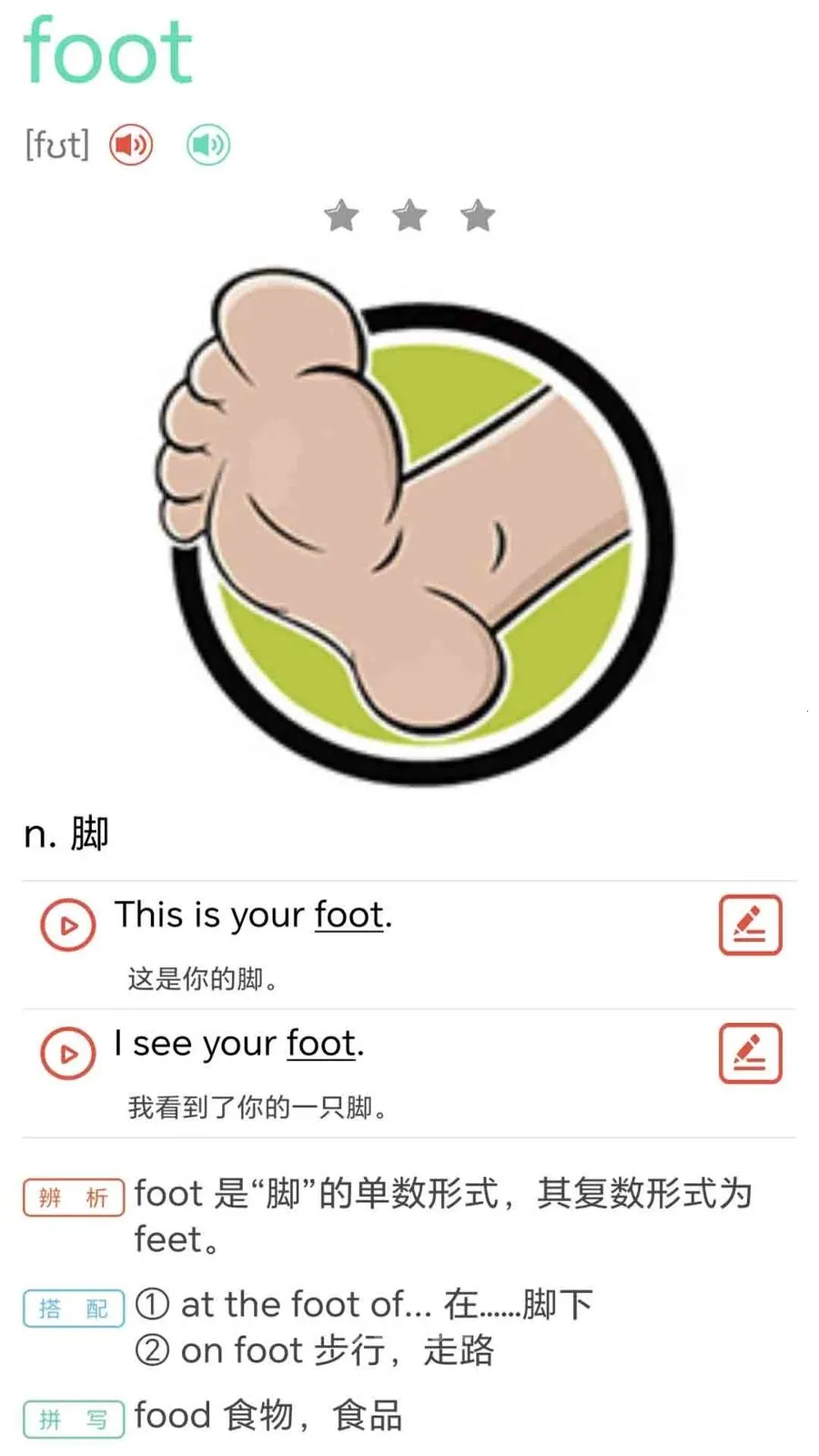 ţ���ٶ�Ӣ��ͬ������2026���°汾v1.0.2 ��Ѱ��ͼ