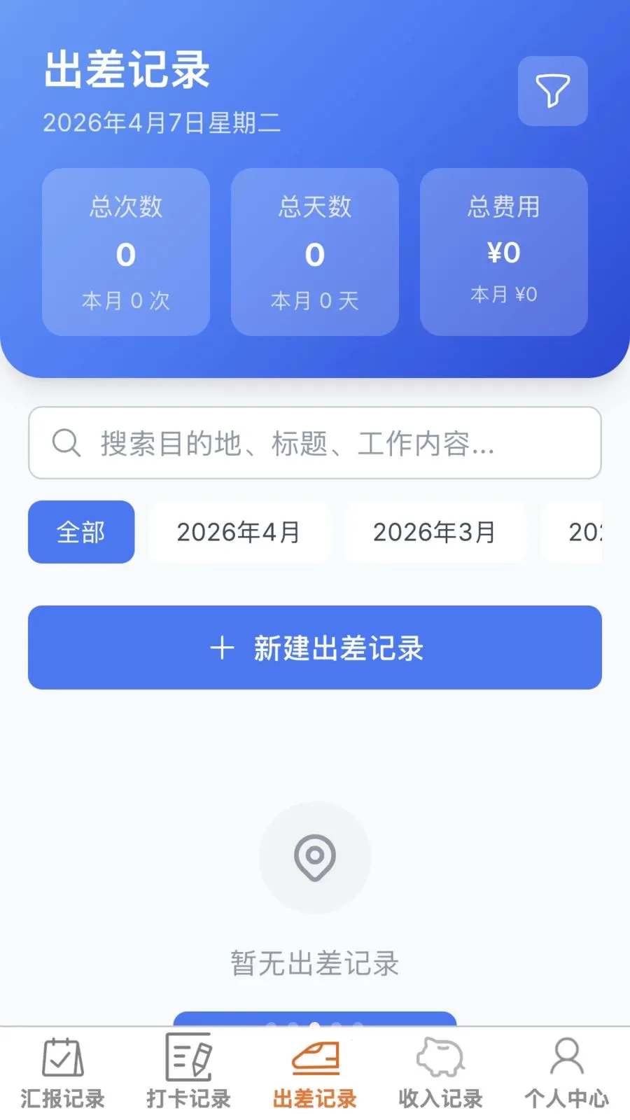 ���ٰ칫��2026�ٷ�����v1.0.0 ��Ѱ��ͼ
