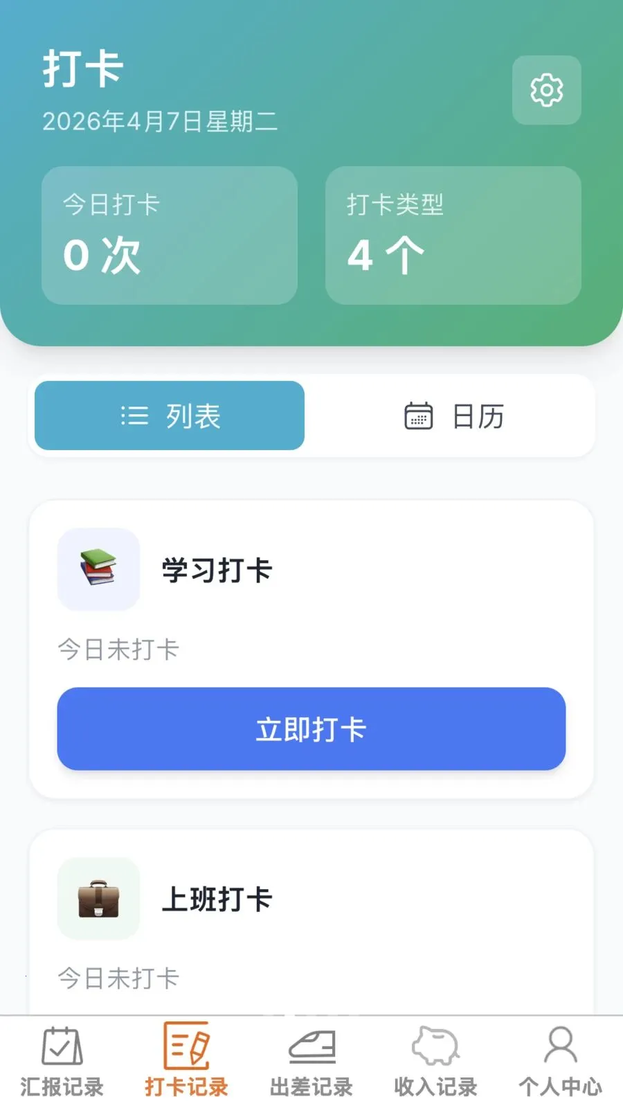 ���ٰ칫��2026�ٷ�����v1.0.0 ��Ѱ��ͼ
