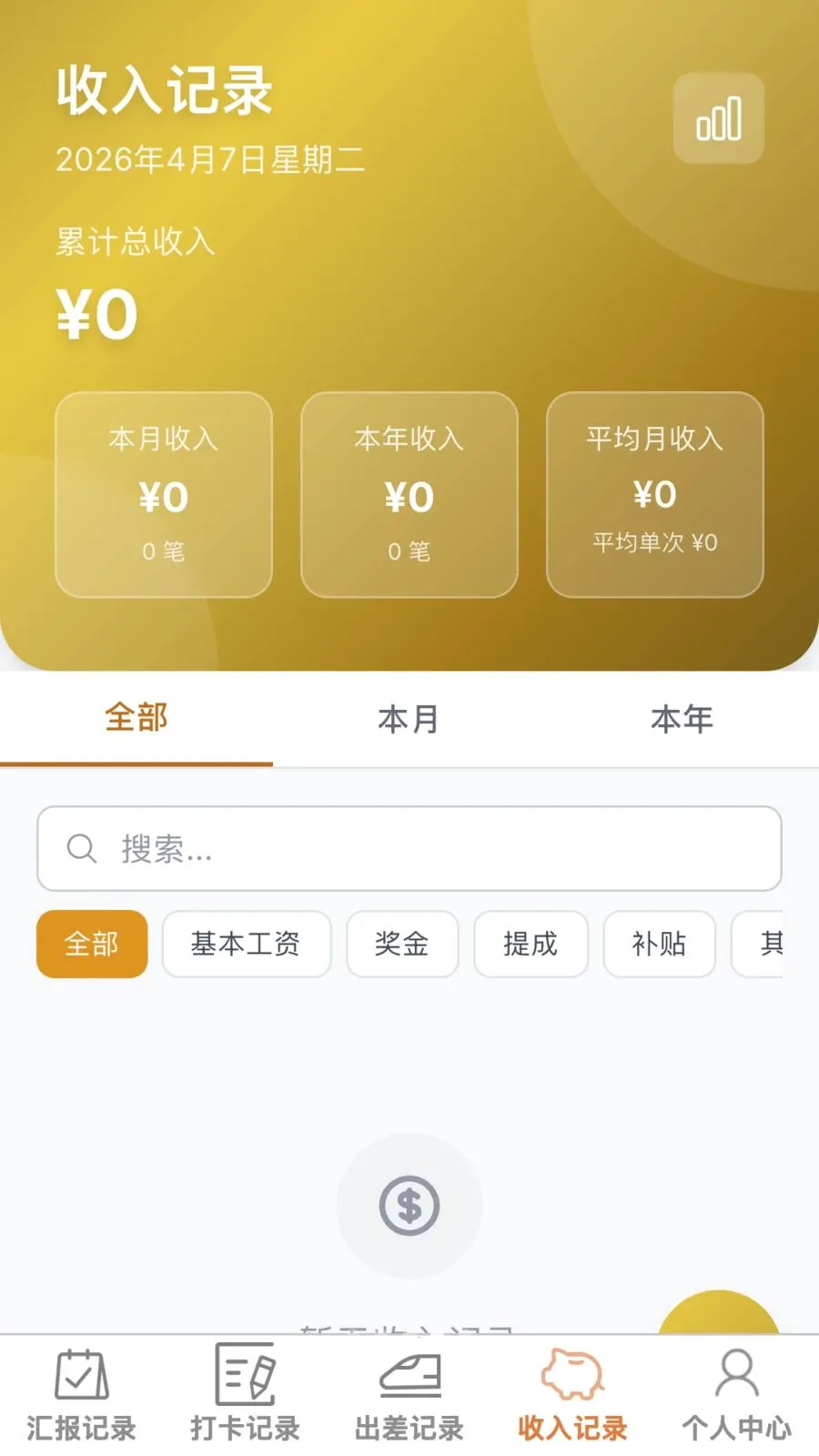 ���ٰ칫��2026�ٷ�����v1.0.0 ��Ѱ��ͼ