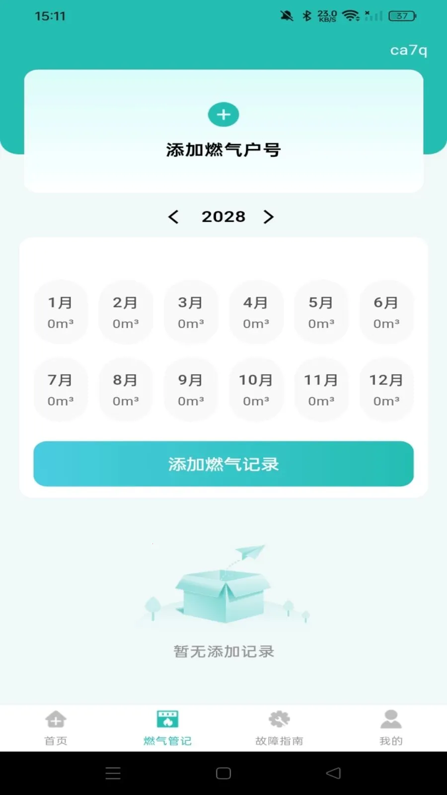 ȼ�����ü��㱦(ȼ������APP)v1.0.0 �ٷ������ͼ