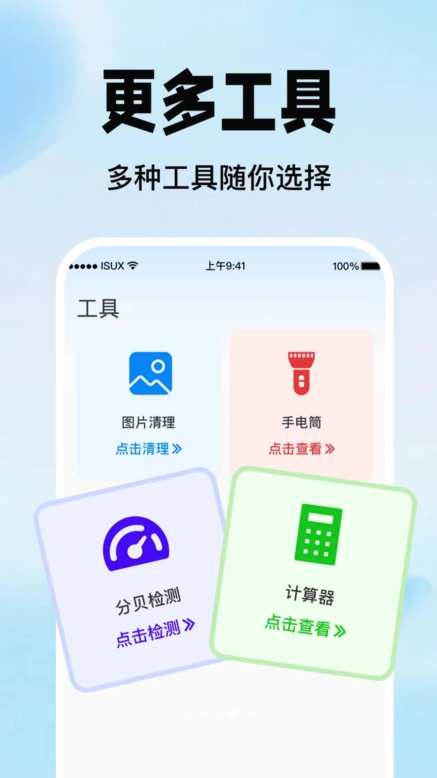 �ֻ������������������ֻ���v1.0.0 ��׿���ͼ
