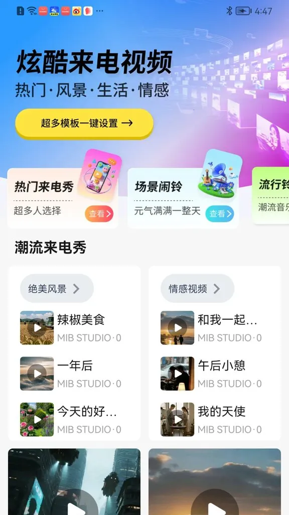 ������Ƶ������(��Ƶ�������Ի�Ӧ��)v2.3.6 ��׿���ͼ