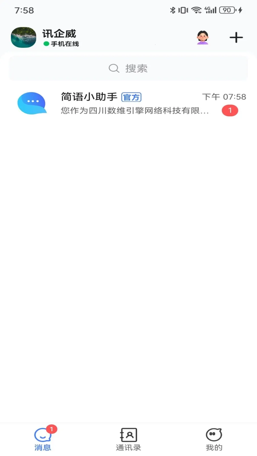 Ѷ����2026���ذ�װv1.0.0 ��׿���ͼ