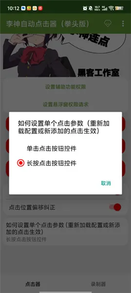 ���������Զ������ֻ���v��������13.0(���ɰ�) ��׿���ͼ