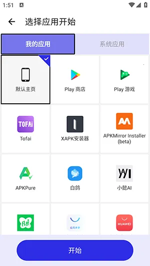���������Զ������ֻ���v��������13.0(���ɰ�) ��׿���ͼ