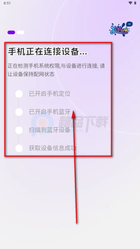 Jopark AI玩具(玩具管控软件) Jopark AI玩具(玩具管控软件)