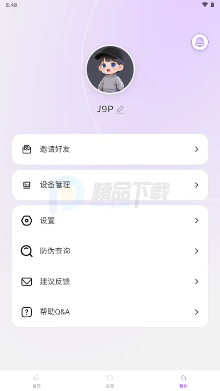 Jopark AI���(��߹ܿ�����)v1.1.2 ��׿���ͼ