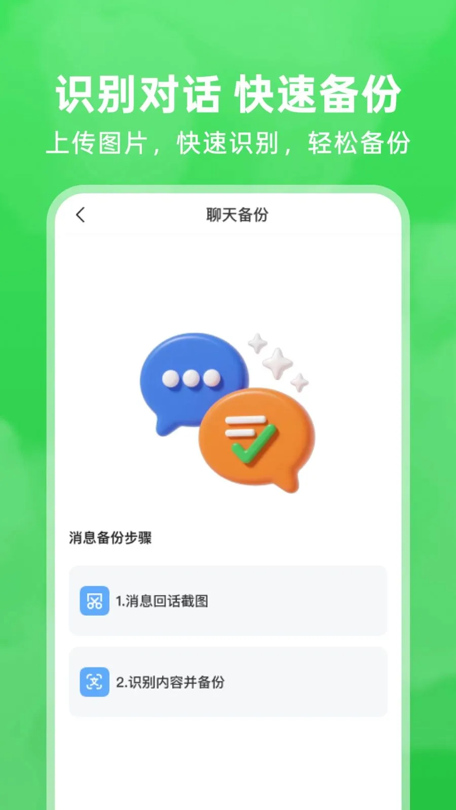 ΢�����¼��ԭ��׿���ֻ���v1.0.5 �ٷ������ͼ
