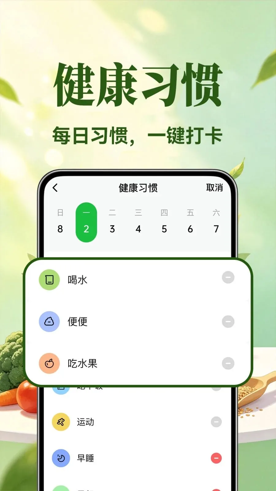 �������ʳ2026���ذ�װv1.0.1 ��׿���ͼ