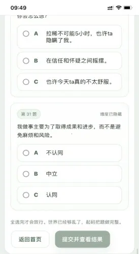 SBTI测试(人格测试游戏) SBTI测试(人格测试游戏)