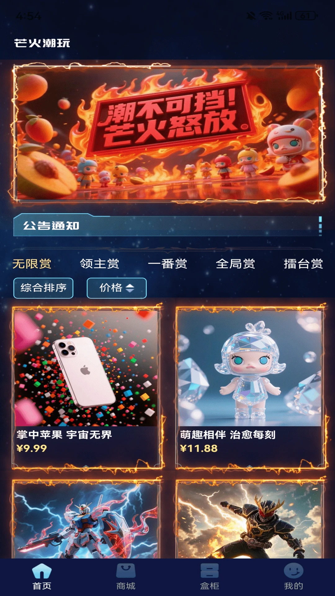 â����(���湺��ƽ̨)v1.1.9 ��׿���ͼ