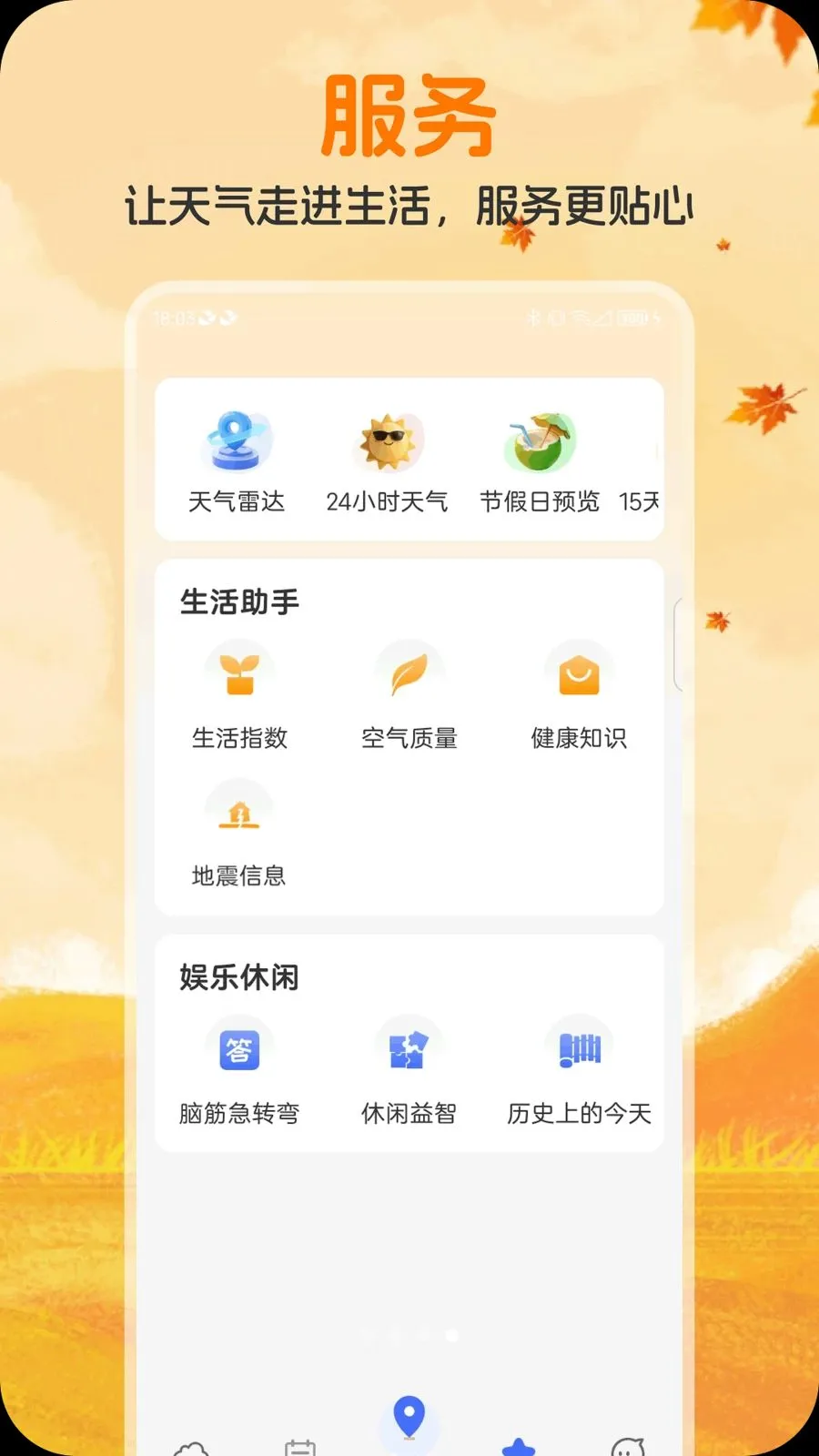 ��ʥ����(��������ƽ̨)v1.0.1 �ֻ����ͼ