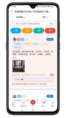 ϰˮ�����������ֻ���v1.0.1 ��׿���ͼ