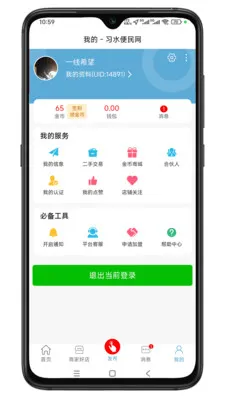 ϰˮ�����������ֻ���v1.0.1 ��׿���ͼ