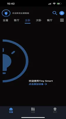 Tiny Smart(���ܵƿط���)v2.4.2 �ٷ������ͼ