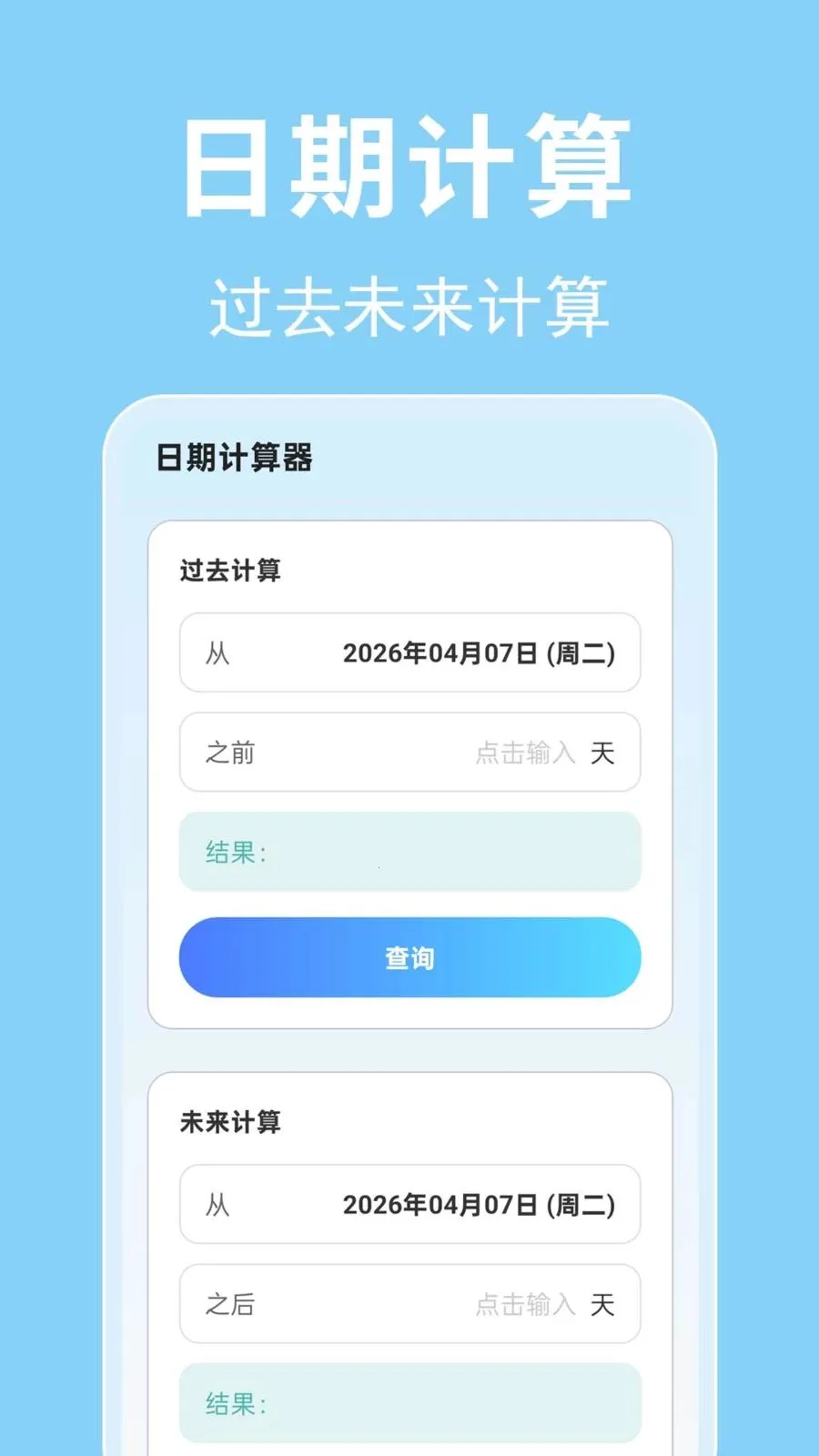 ÿ������ʱ��2026�ٷ�����v1.0.0.1-O ��׿���ͼ