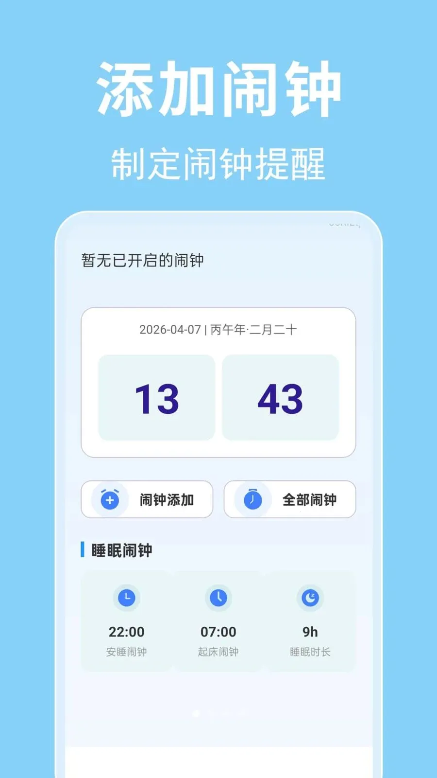 ÿ������ʱ��2026�ٷ�����v1.0.0.1-O ��׿���ͼ