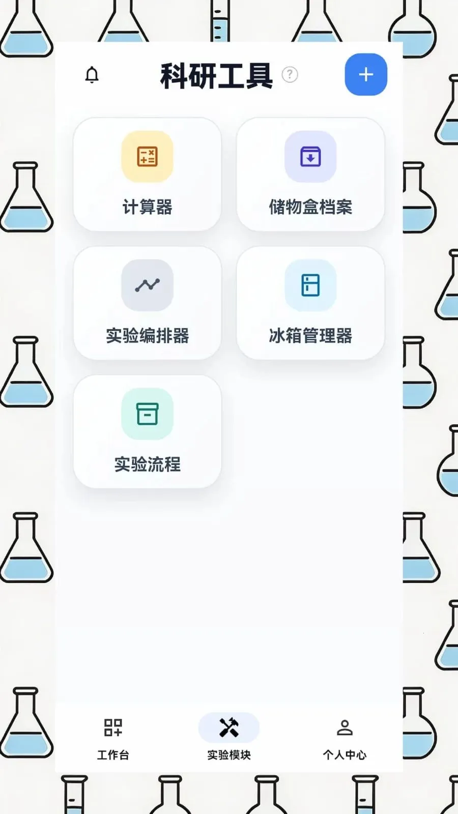 EPHʵ������(ʵ�����̹���)v1.2.1 �ֻ����ͼ