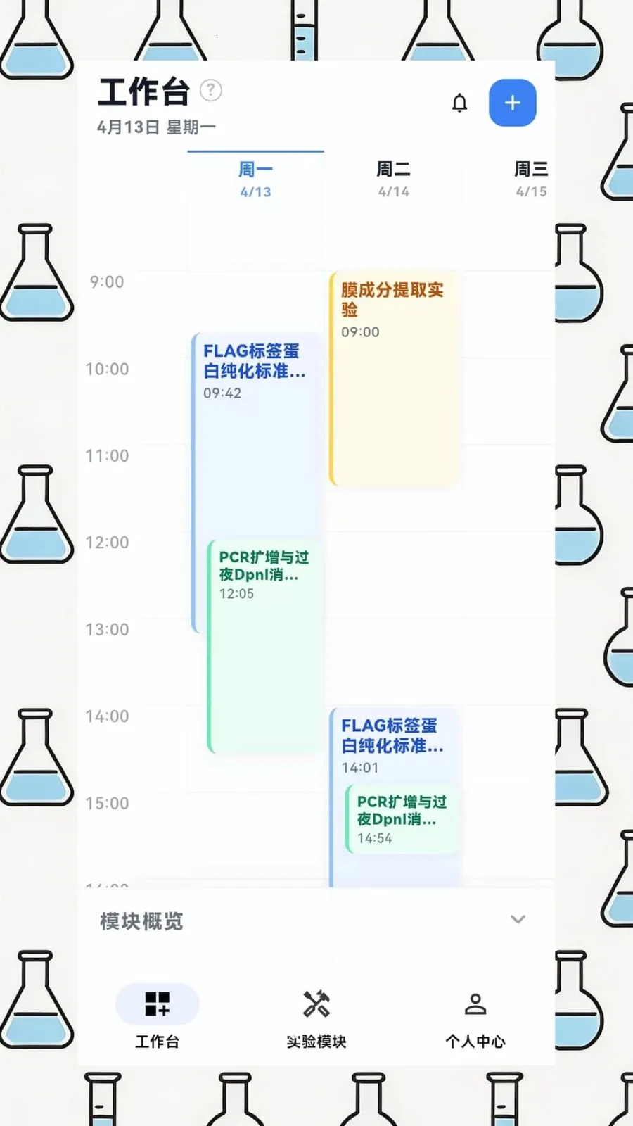 EPHʵ������(ʵ�����̹���)v1.2.1 �ֻ����ͼ
