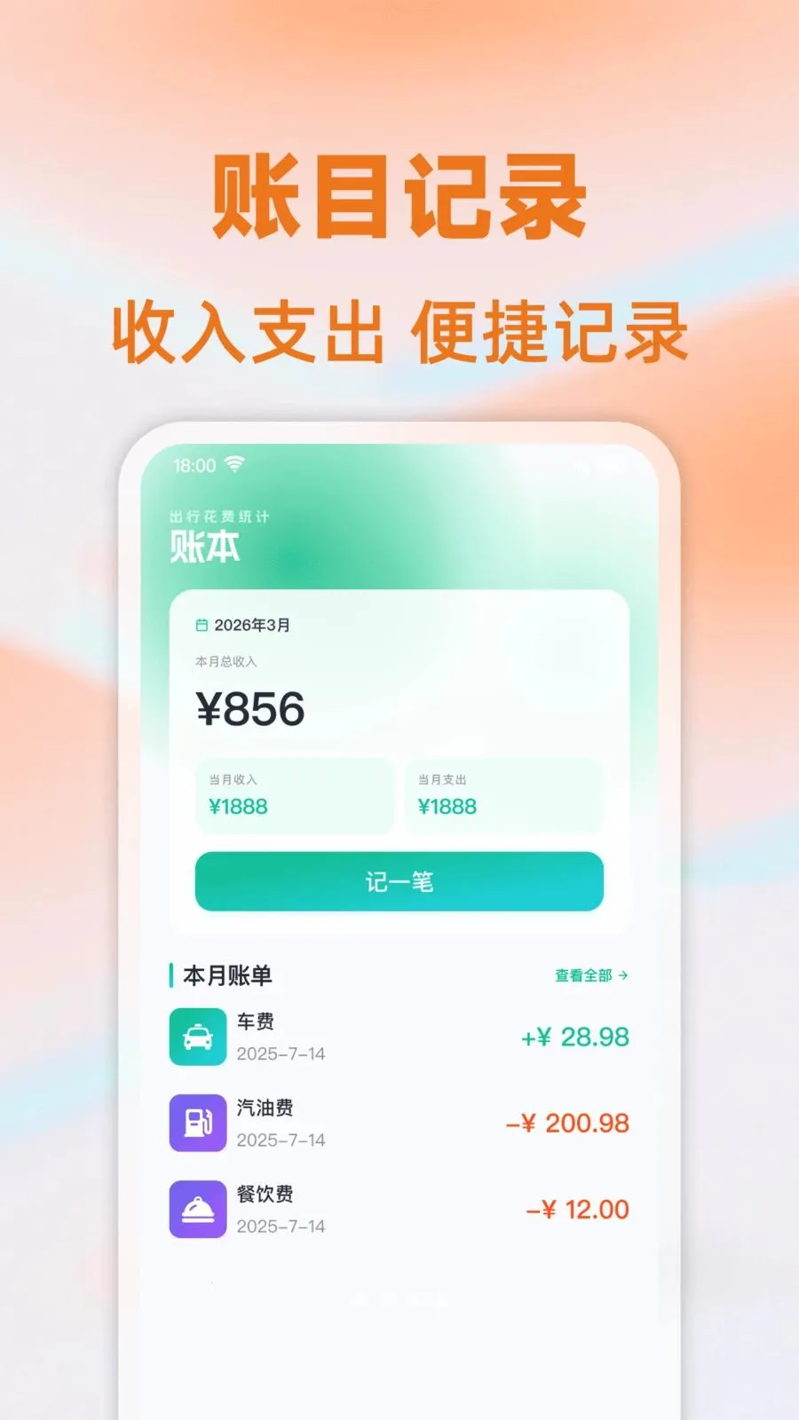 ���⳵��ʱ�Ƽ�(���мƷѹ���)v1.0.0 �ٷ������ͼ