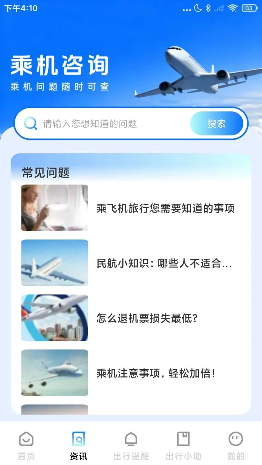 �ؼۻ�Ʊ��ѯ��Ʊ(���з���app)v1.0.4 �ٷ������ͼ