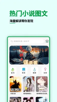 ��ѵ�����֮��(׷���Ķ�����)v1.0.2 ��׿���ͼ