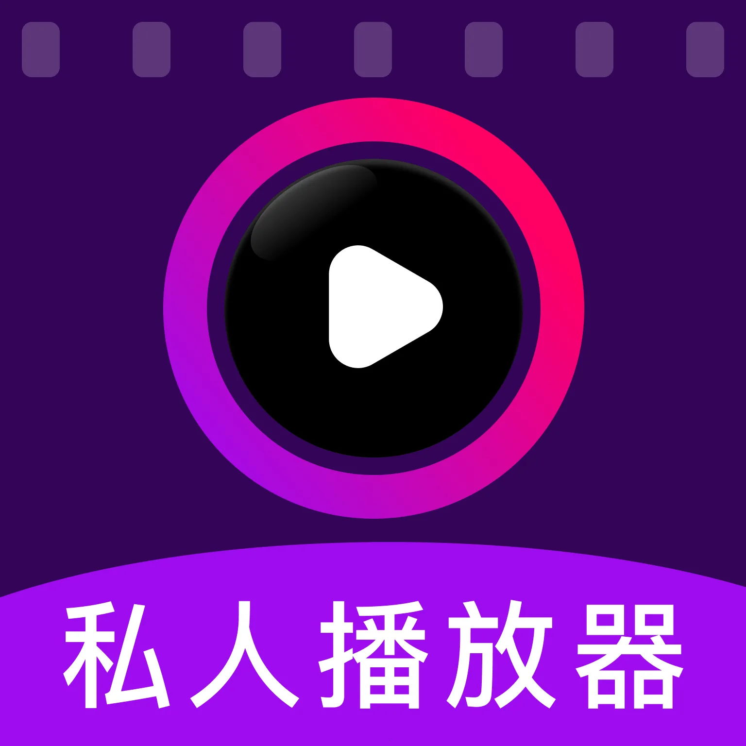˽��ӰƬ���ܲ�����(��˽����Ӧ��)v1.0.0 �ֻ���