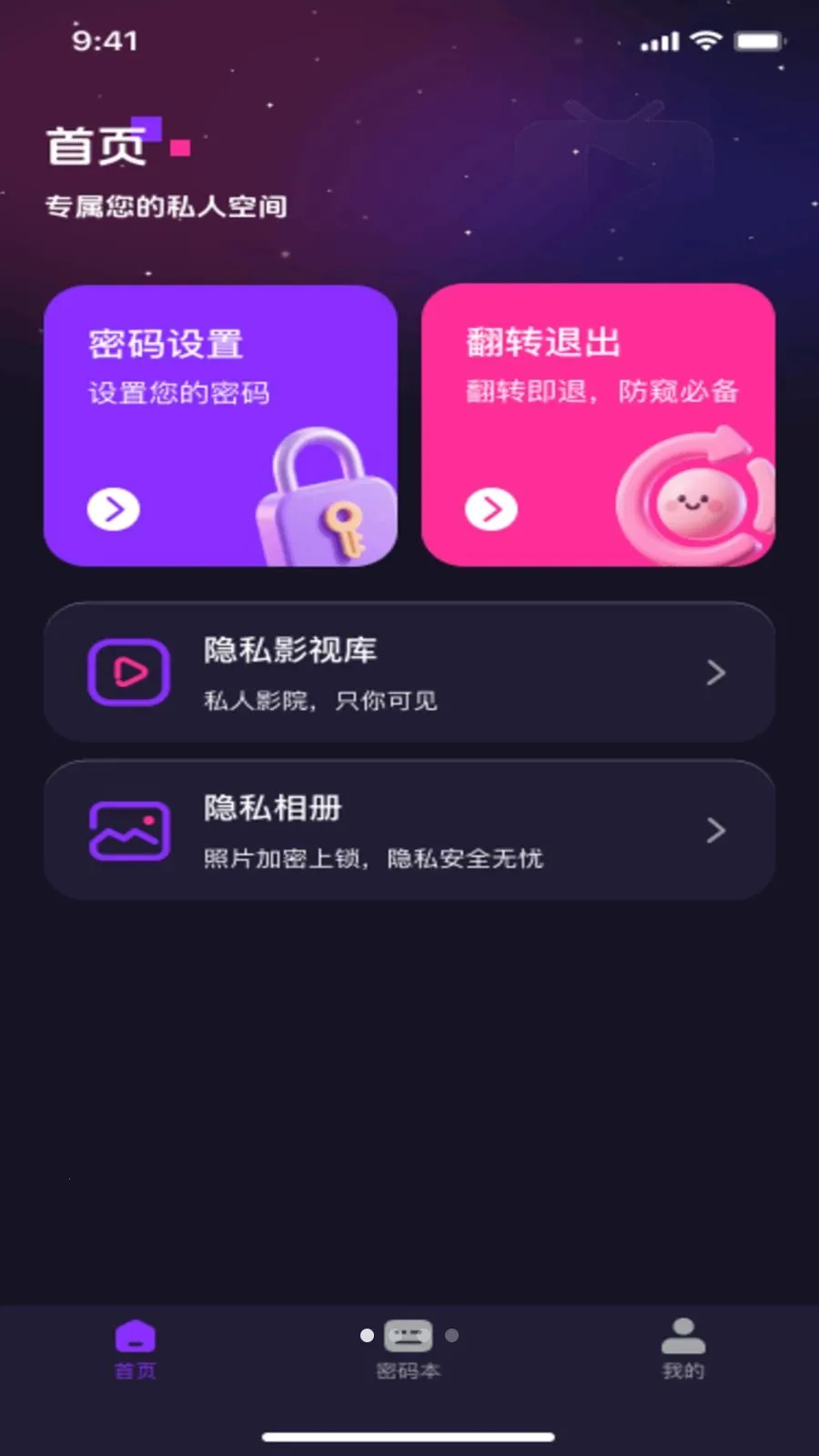 ˽��ӰƬ���ܲ�����(��˽����Ӧ��)v1.0.0 �ֻ����ͼ