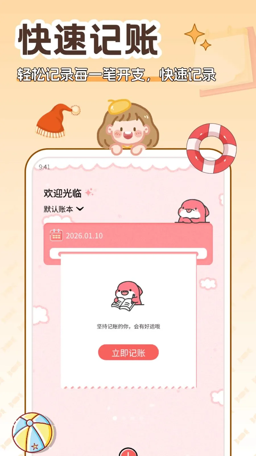 �����2026�ٷ����°汾v5.0.0 ��׿���ͼ