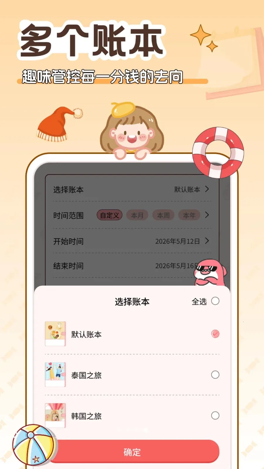 �����2026�ٷ����°汾v5.0.0 ��׿���ͼ