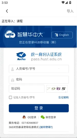 Hustoday�����ֻ���v1.3.2 �ֻ����ͼ
