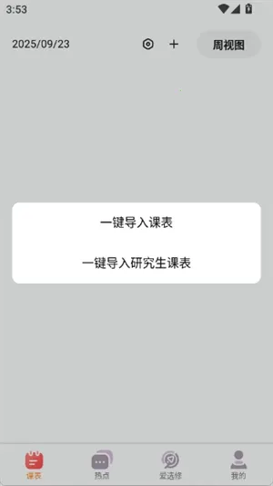 Hustoday�����ֻ���v1.3.2 �ֻ����ͼ